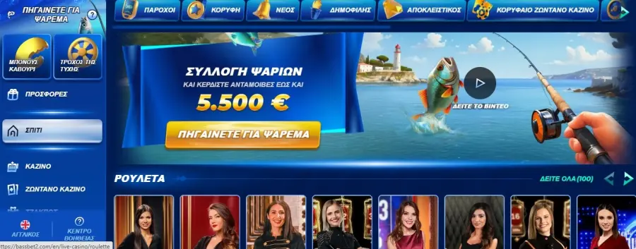 Bass bet